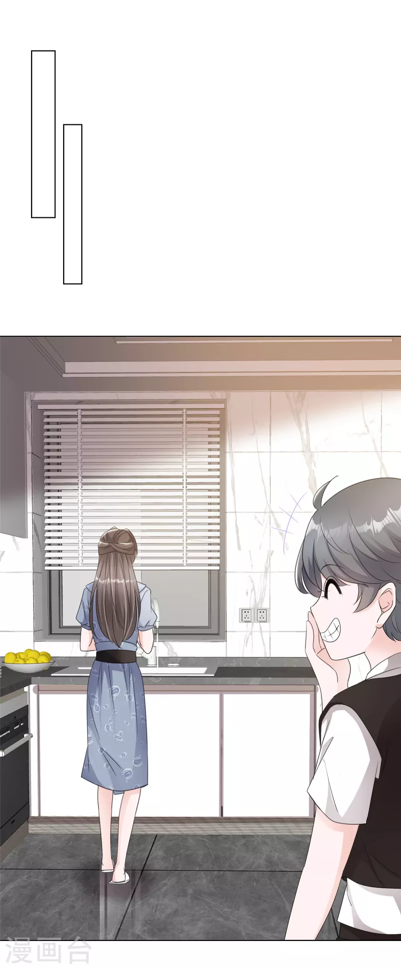 第33话 极具天赋 第21页