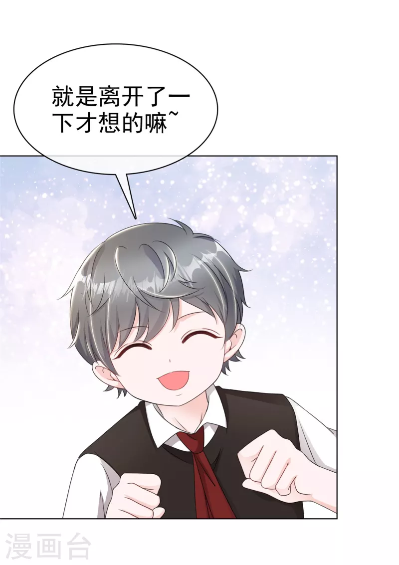 第33话 极具天赋 第24页