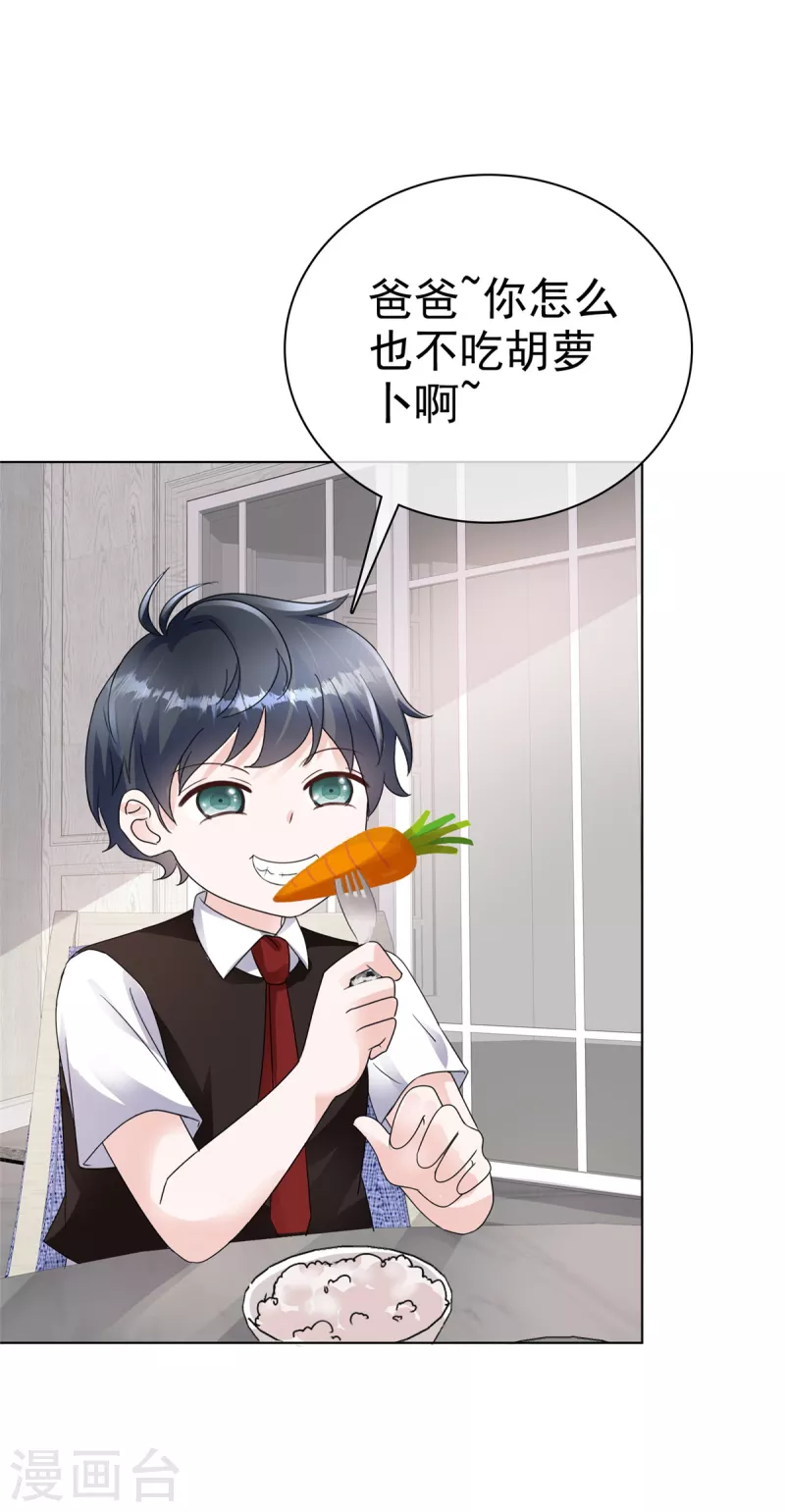 第34话 两父子争风吃醋？ 第8页