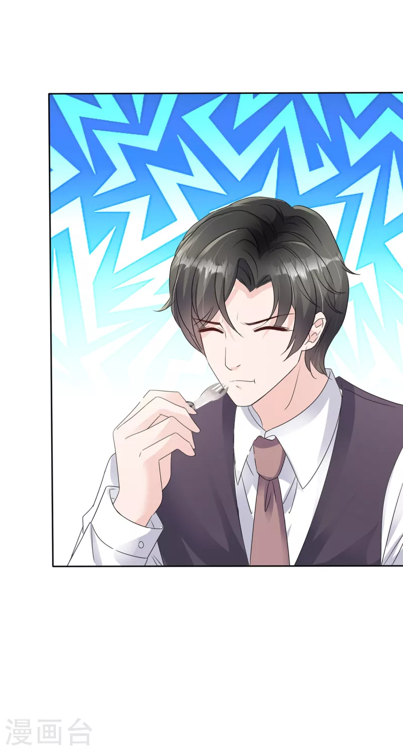 第34话 两父子争风吃醋？ 第11页