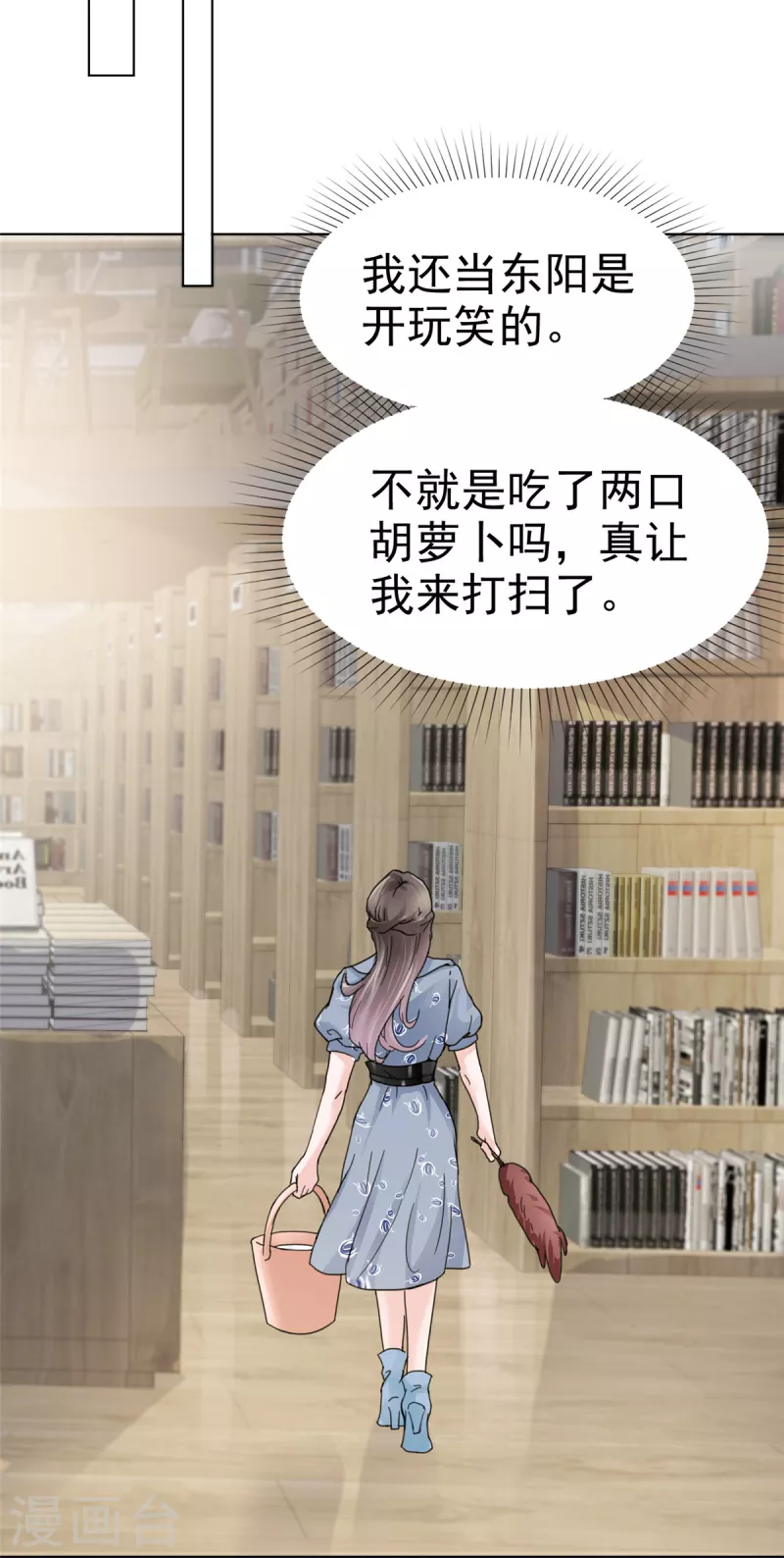 第34话 两父子争风吃醋？ 第18页