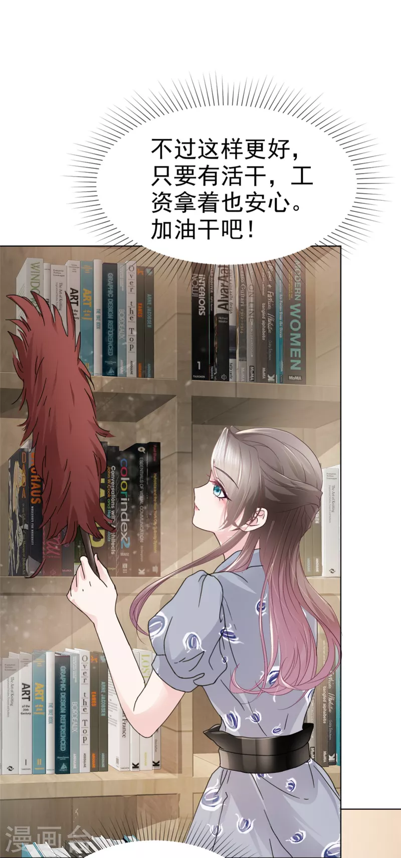 第34话 两父子争风吃醋？ 第20页