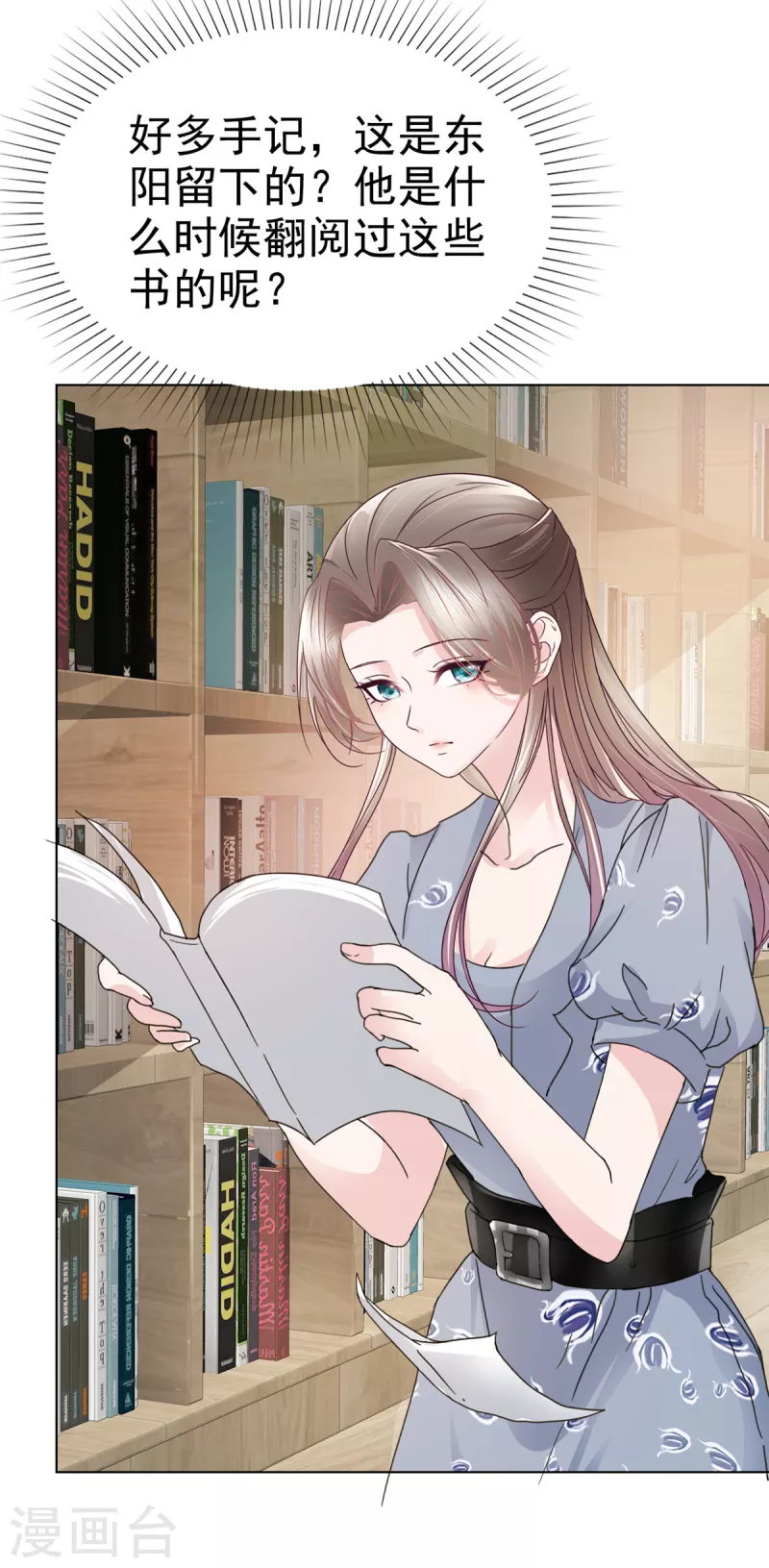 第34话 两父子争风吃醋？ 第22页