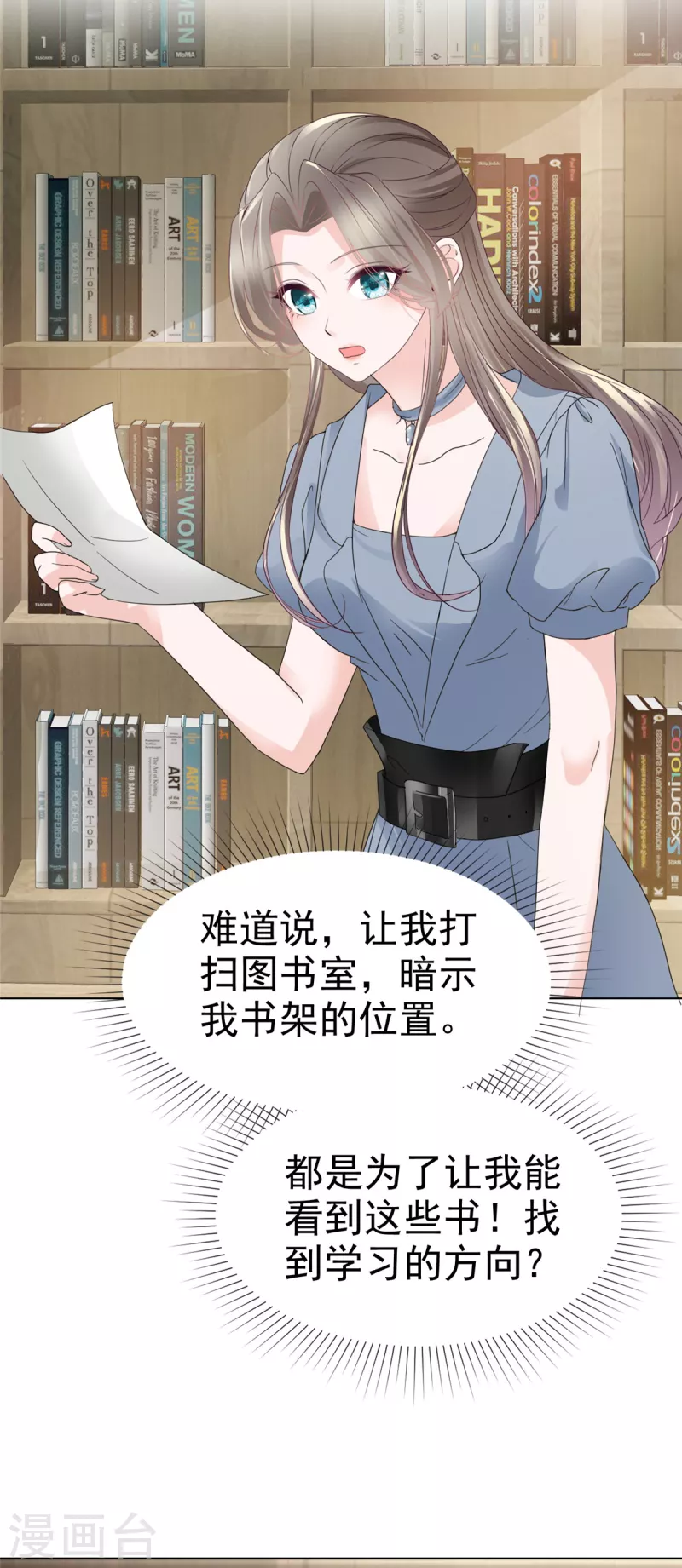 第34话 两父子争风吃醋？ 第24页