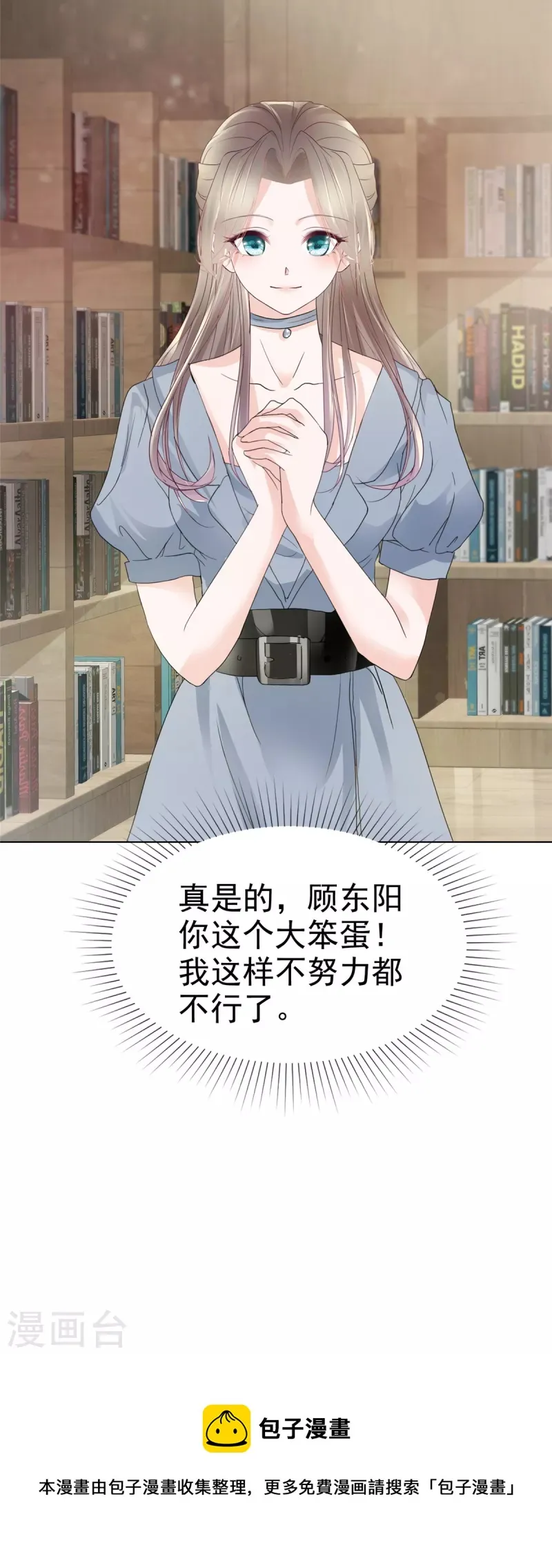 第34话 两父子争风吃醋？ 第25页
