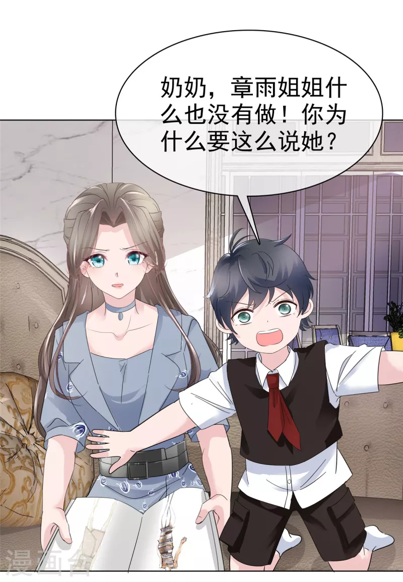 第35话 可恶！有被撩到！ 第7页
