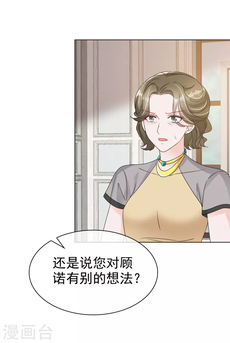 第35话 可恶！有被撩到！ 第15页