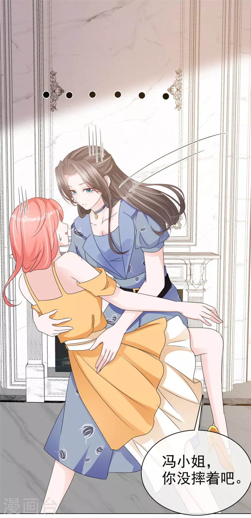 第35话 可恶！有被撩到！ 第22页
