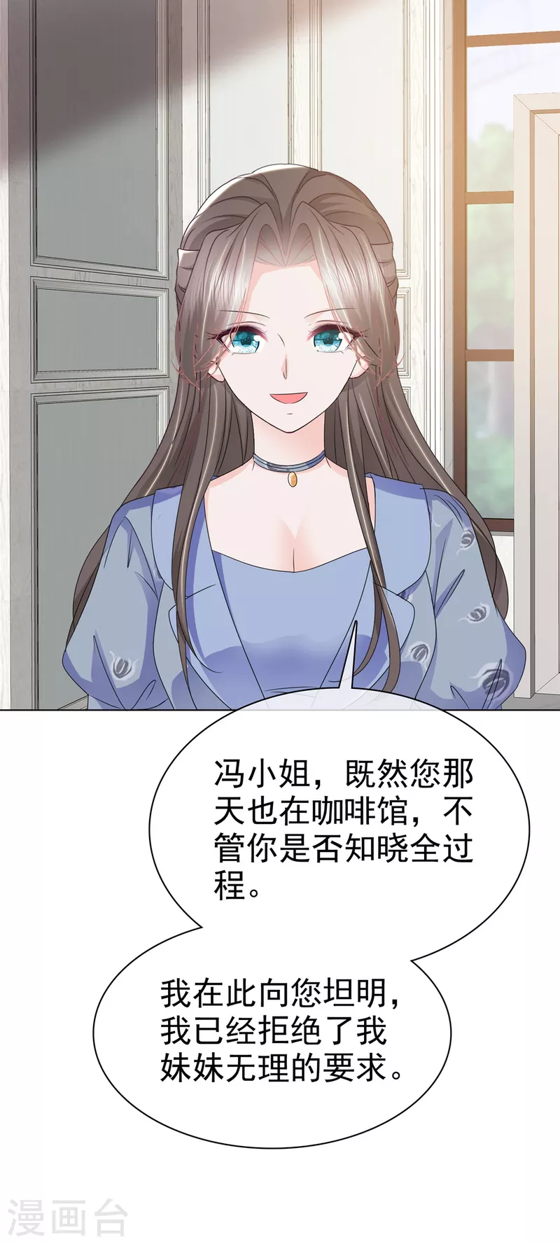 第36话 帅！大杀四方 第4页