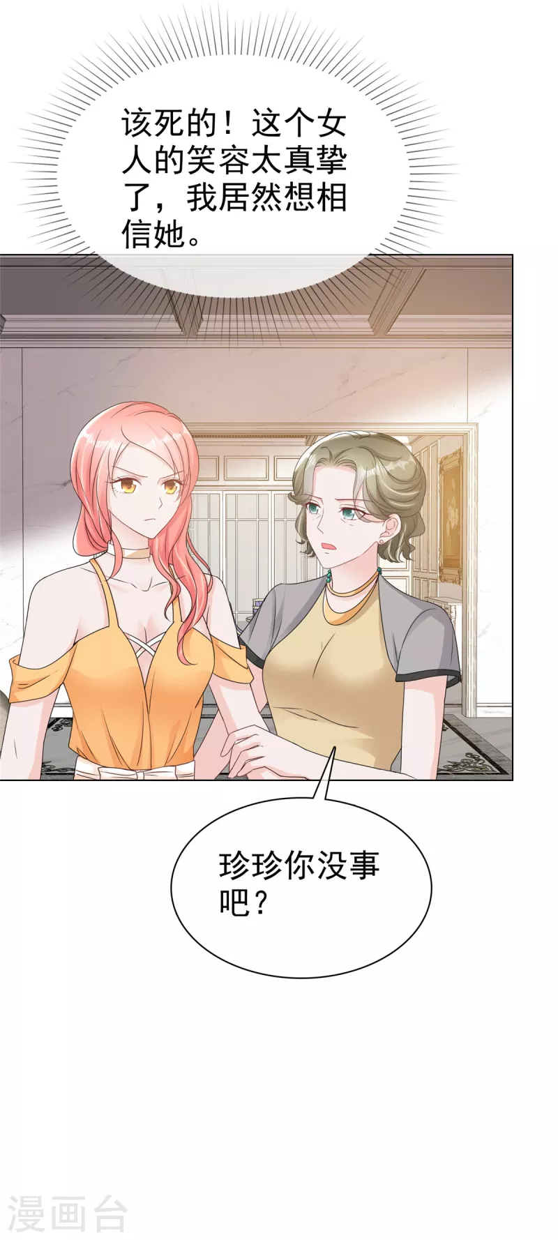第36话 帅！大杀四方 第5页