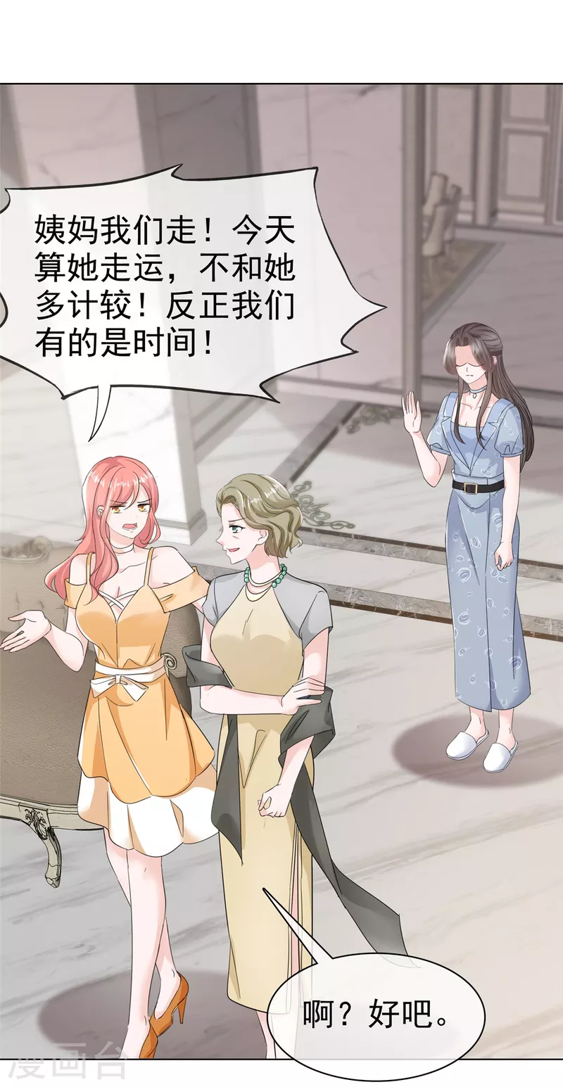 第36话 帅！大杀四方 第6页
