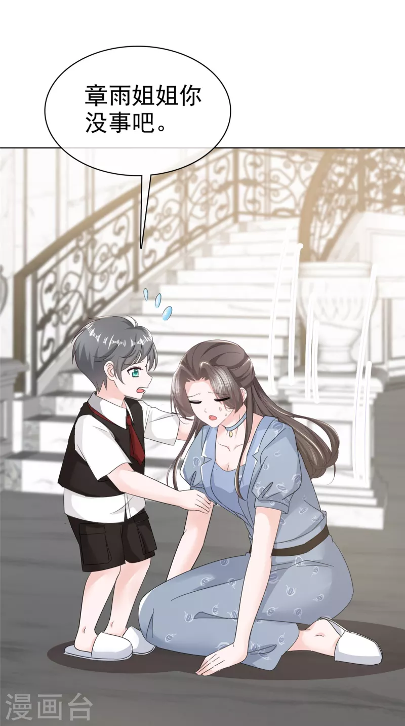 第36话 帅！大杀四方 第9页