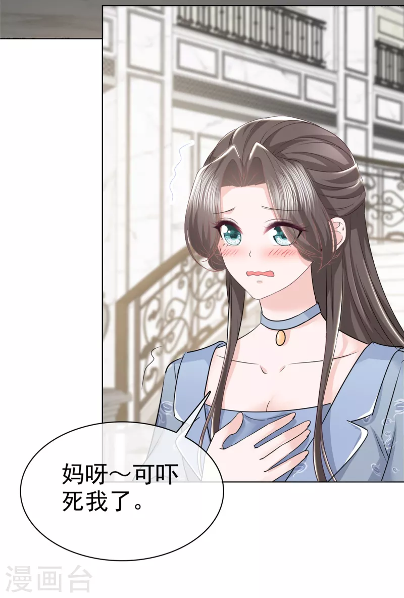 第36话 帅！大杀四方 第10页