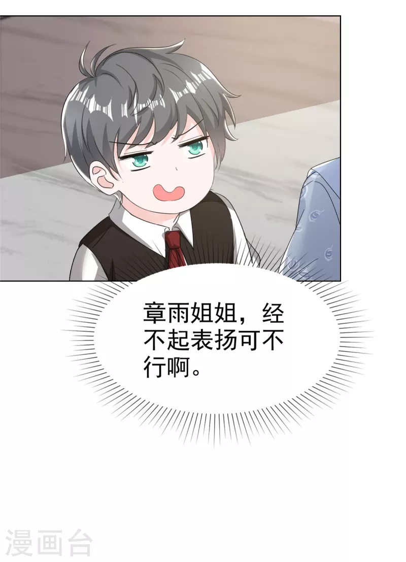 第36话 帅！大杀四方 第11页