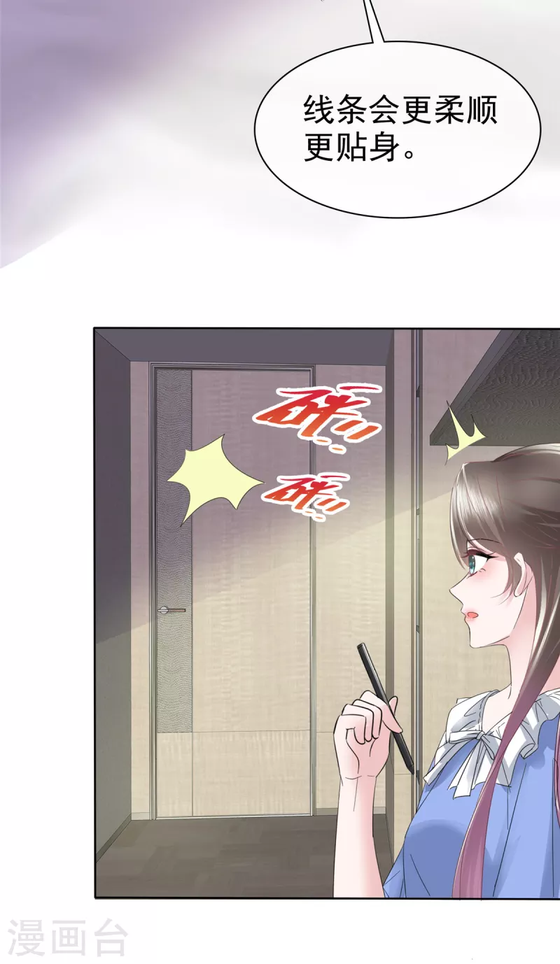 第36话 帅！大杀四方 第13页