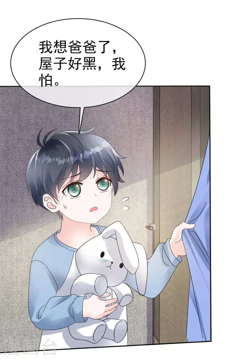 第36话 帅！大杀四方 第15页