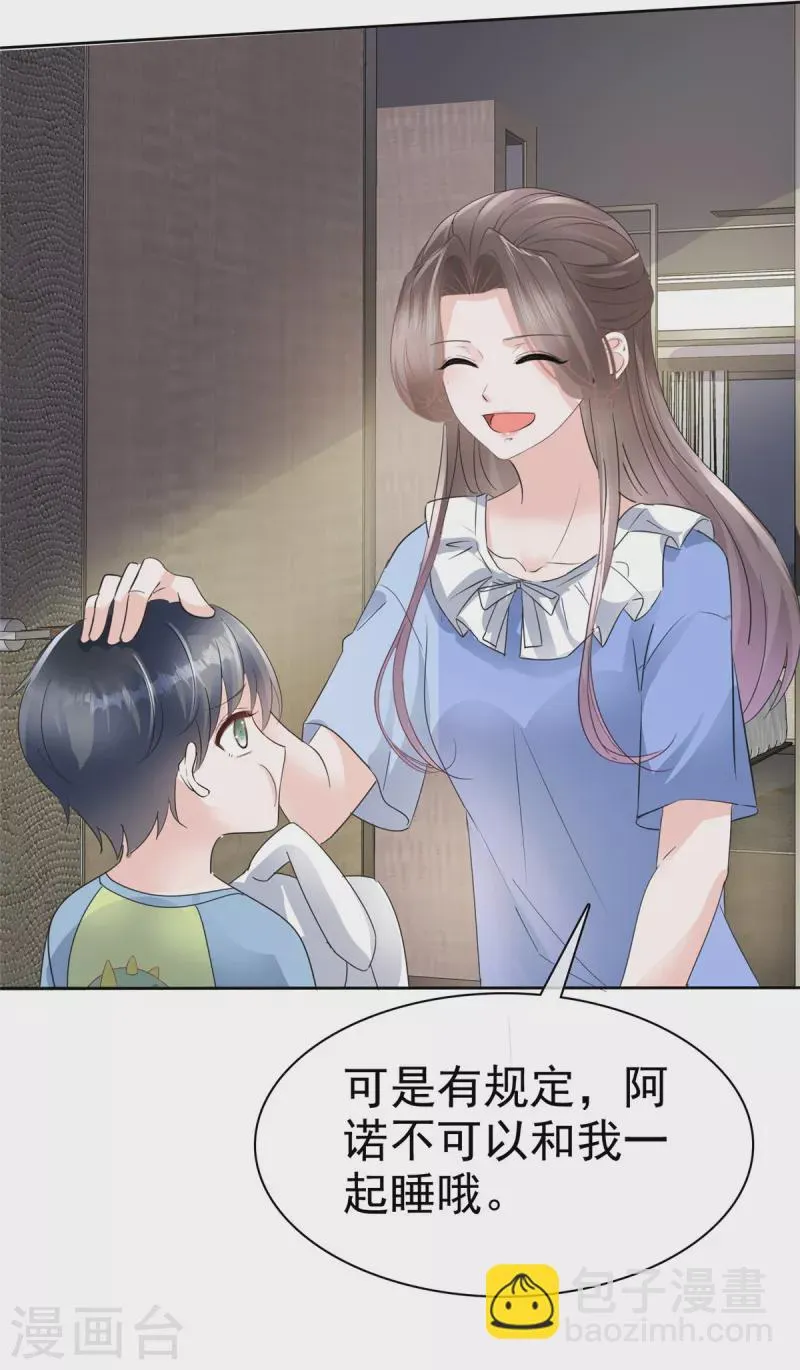 第36话 帅！大杀四方 第16页