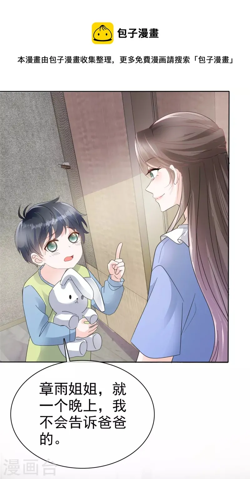 第36话 帅！大杀四方 第17页