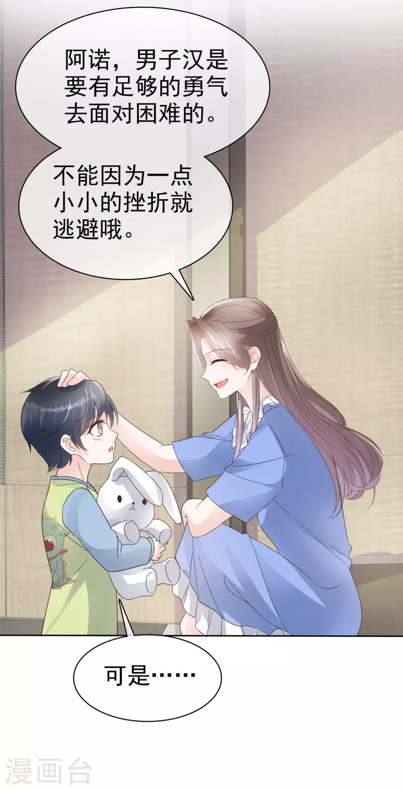 第36话 帅！大杀四方 第18页