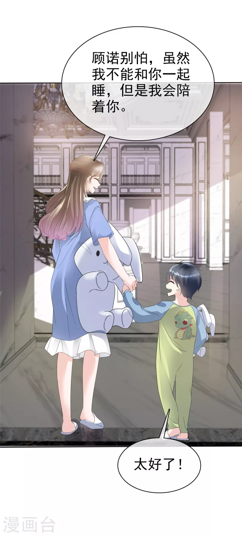 第36话 帅！大杀四方 第19页