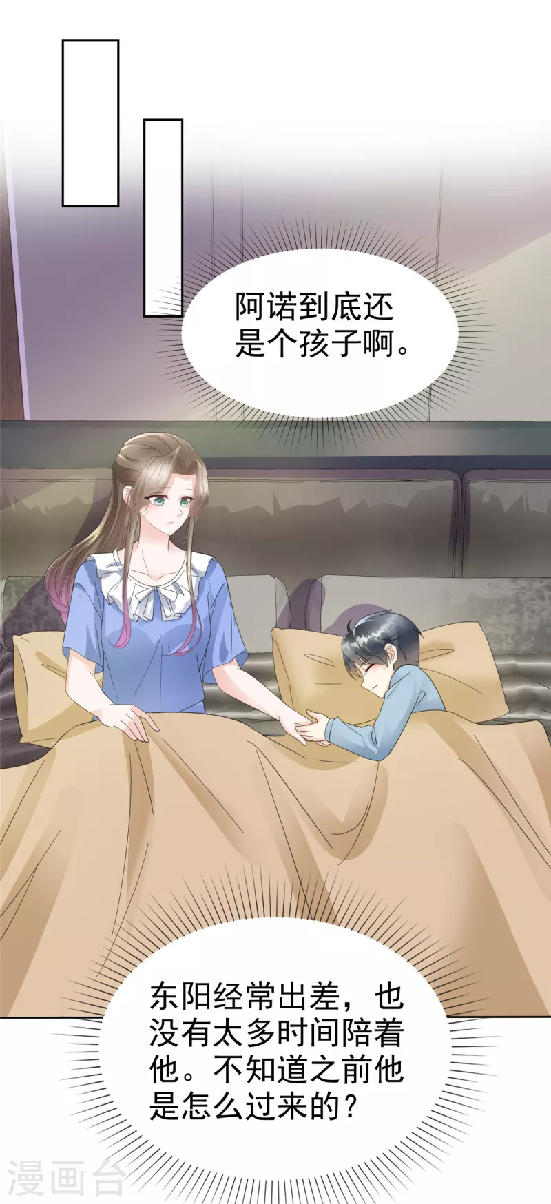 第36话 帅！大杀四方 第20页