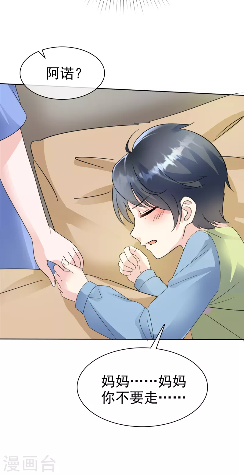 第36话 帅！大杀四方 第21页