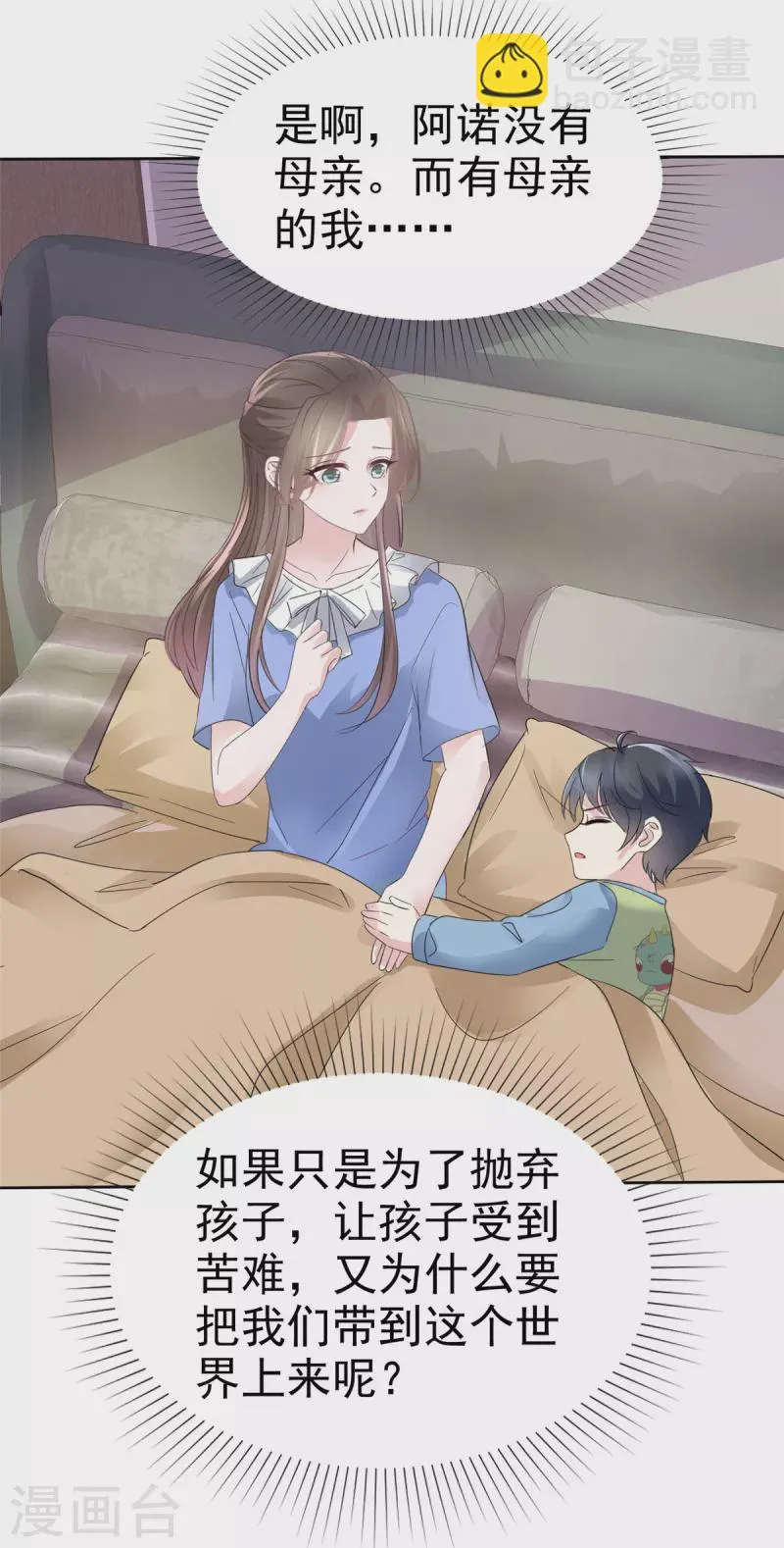 第36话 帅！大杀四方 第23页