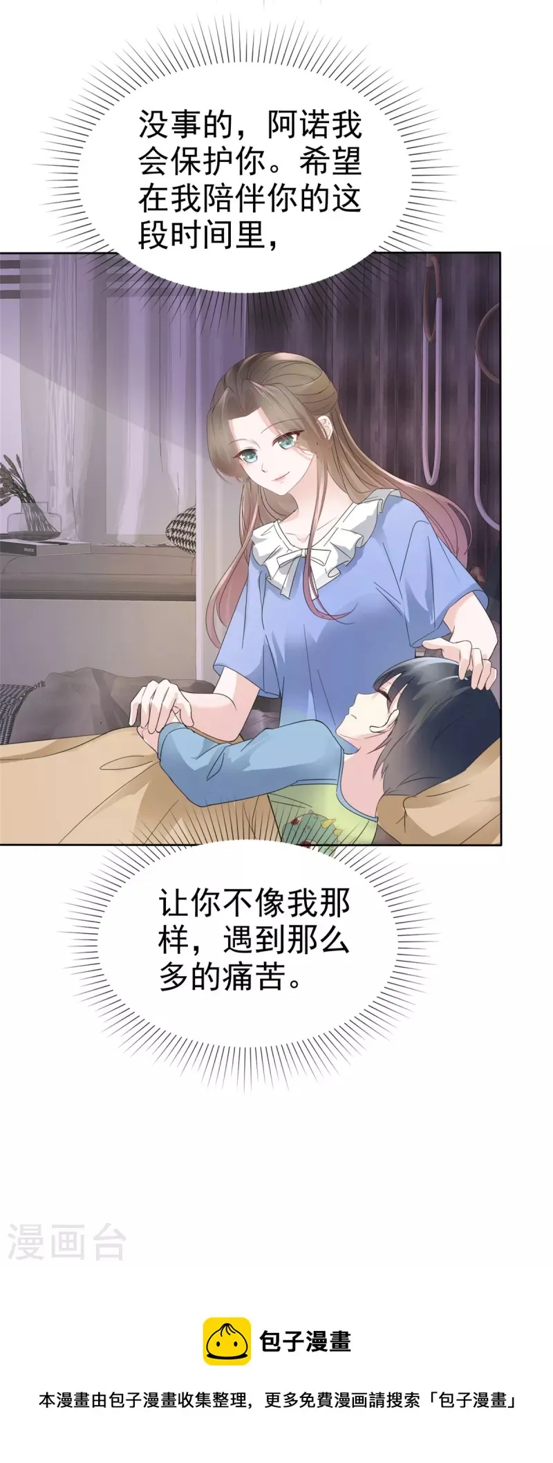 第36话 帅！大杀四方 第24页
