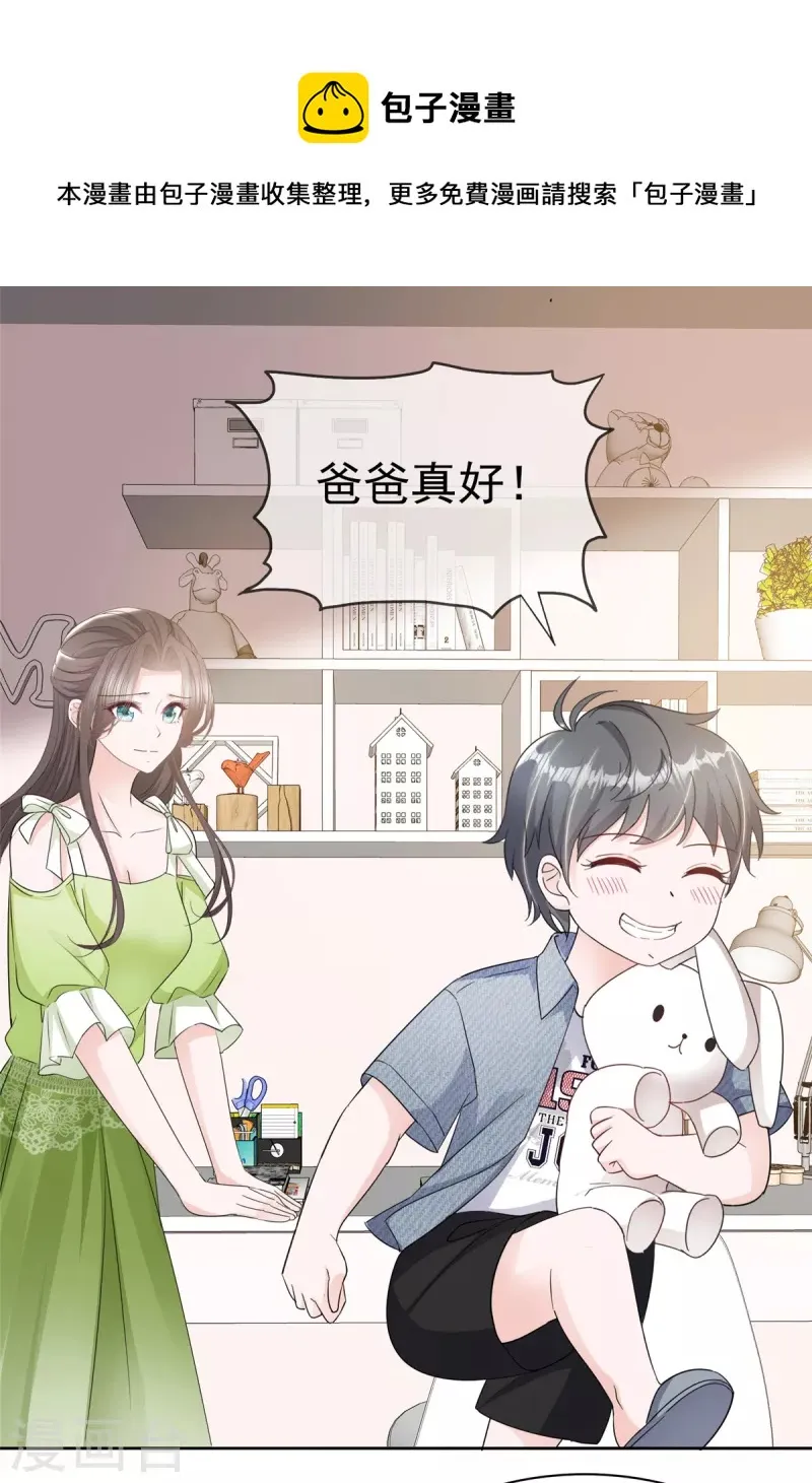 第38话 我们像不像夫妻！ 第4页