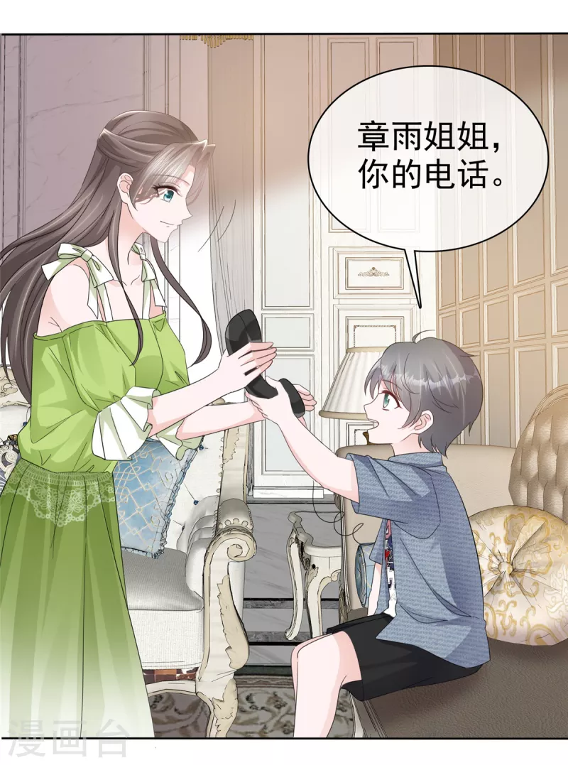 第38话 我们像不像夫妻！ 第10页