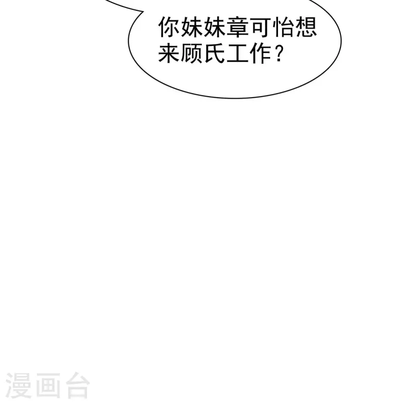 第38话 我们像不像夫妻！ 第15页