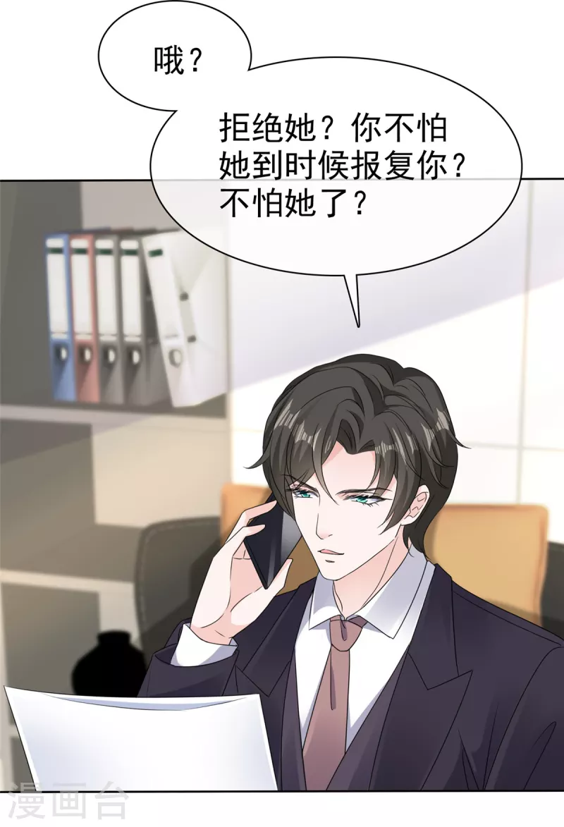 第38话 我们像不像夫妻！ 第17页