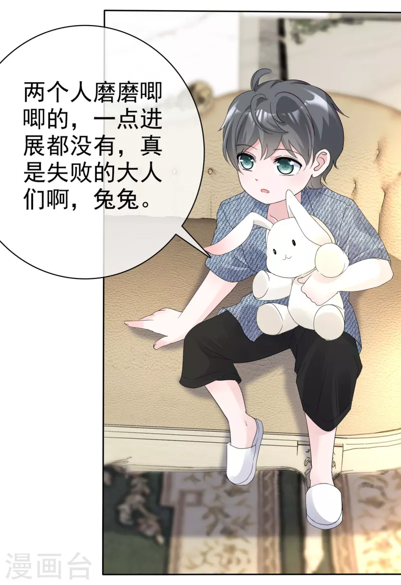 第39话 最好的礼物 第5页