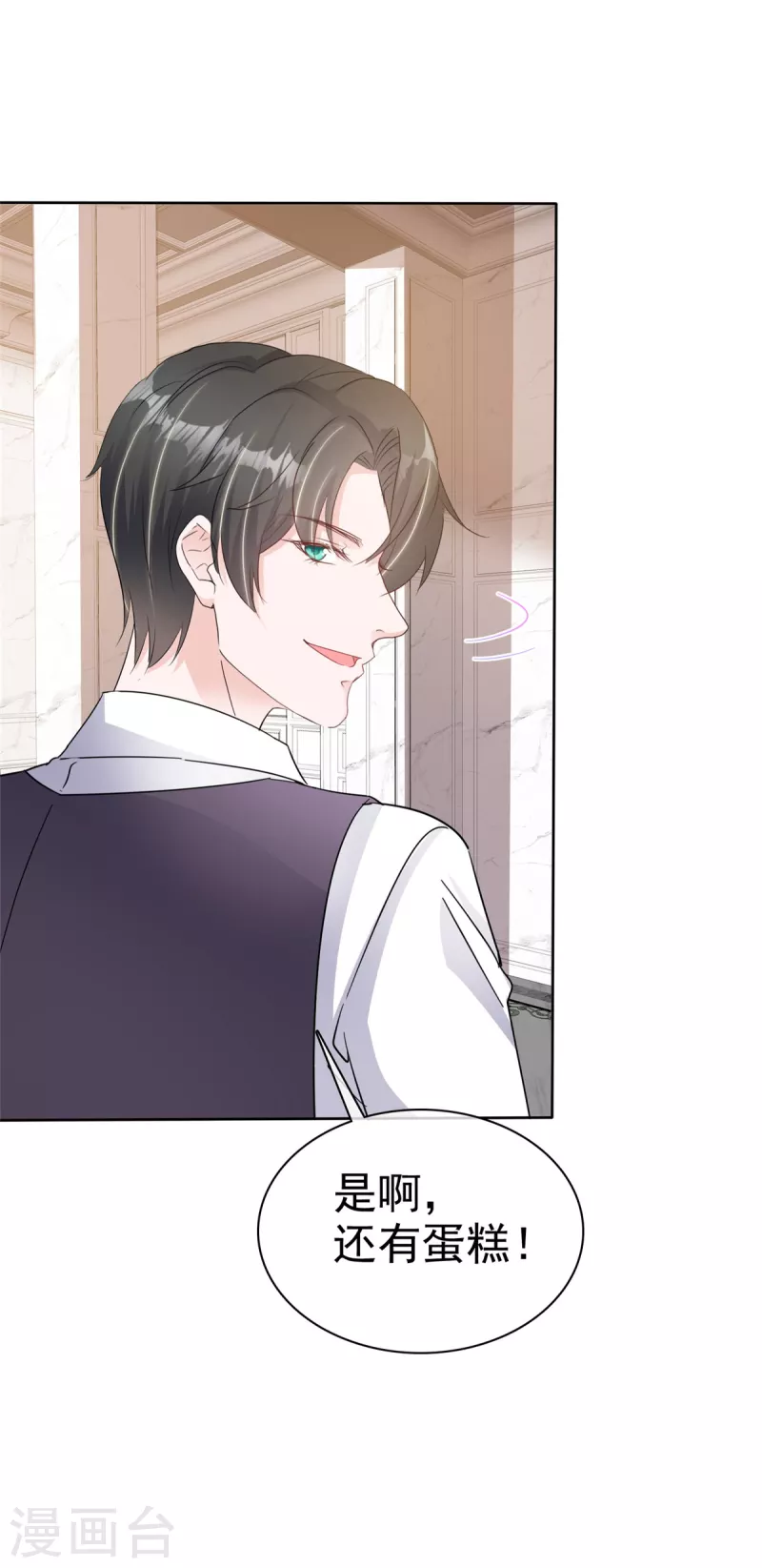 第39话 最好的礼物 第18页