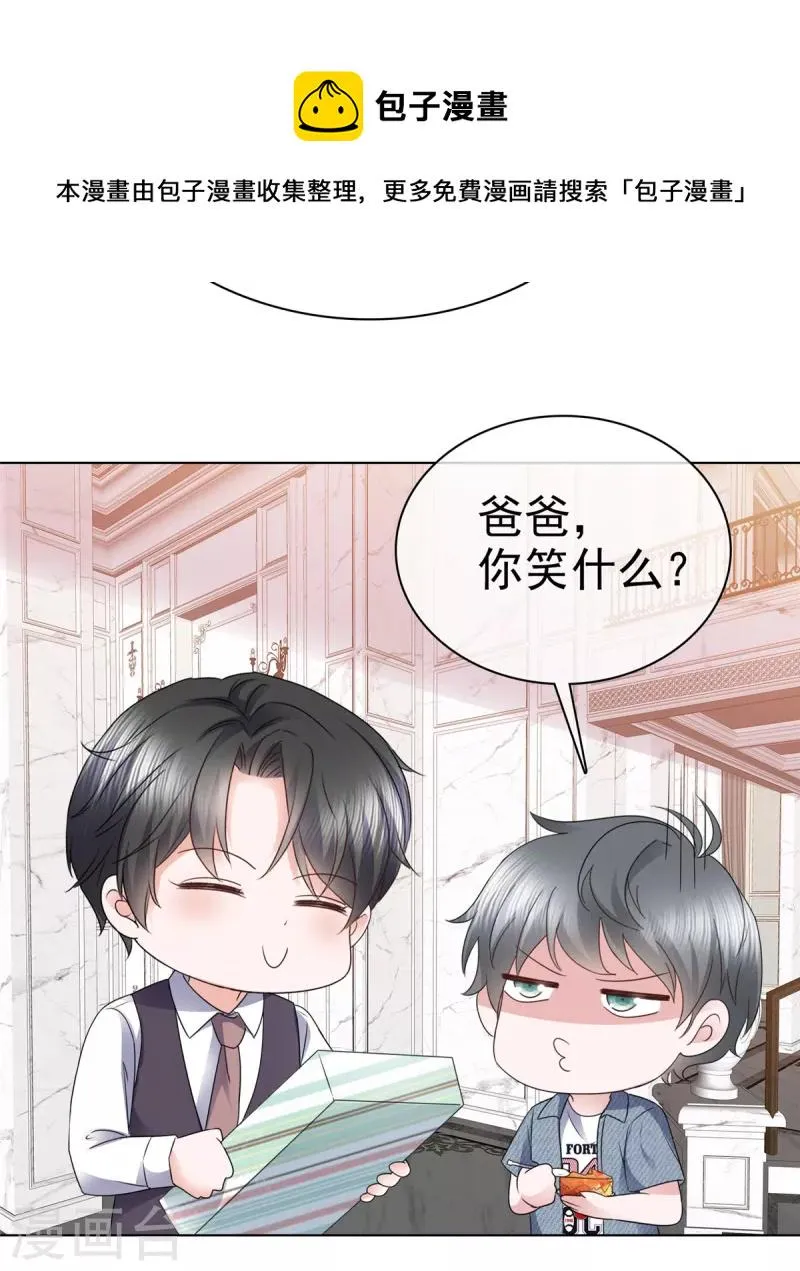 第39话 最好的礼物 第24页