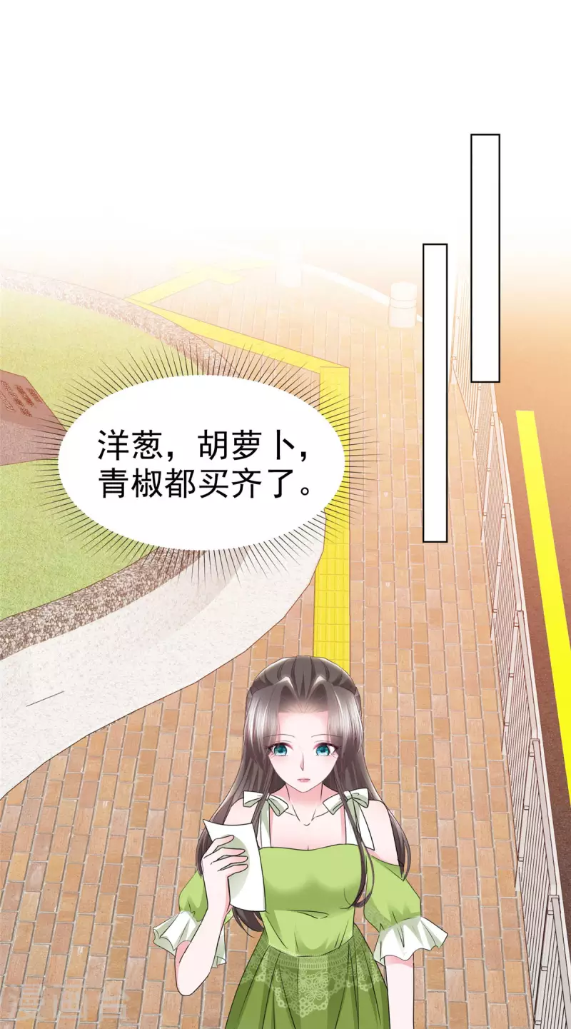 第40话 章雨“英雄”救美！ 第3页