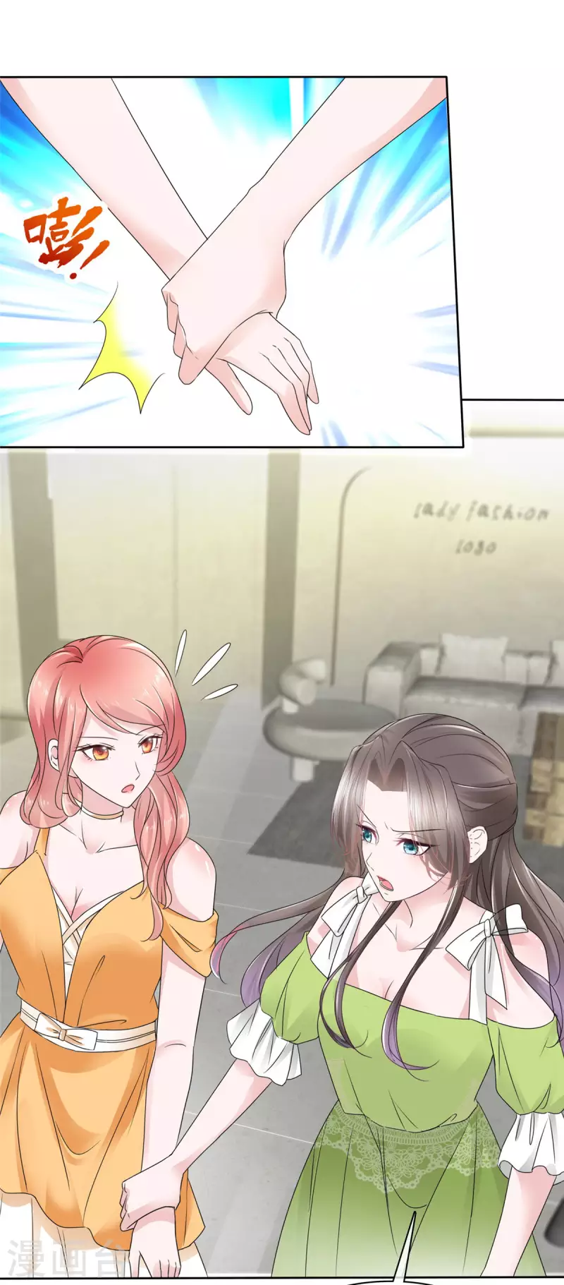 第40话 章雨“英雄”救美！ 第20页