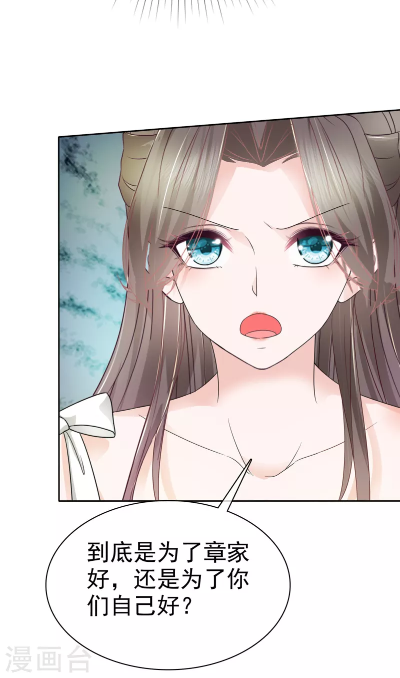 第44话 又被威胁！ 第6页