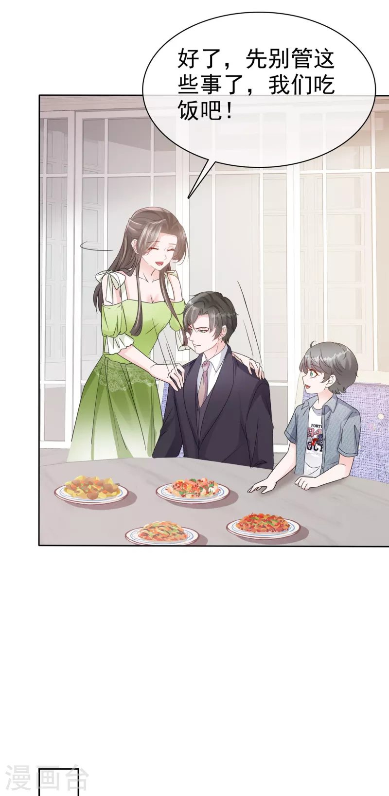 第45话 直播风波 第11页