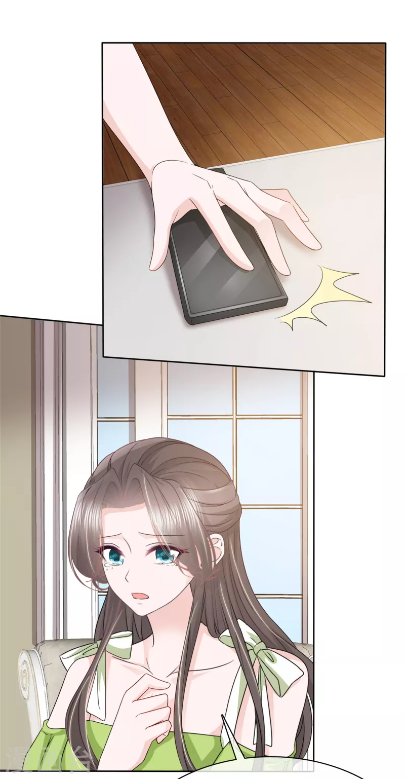第45话 直播风波 第17页