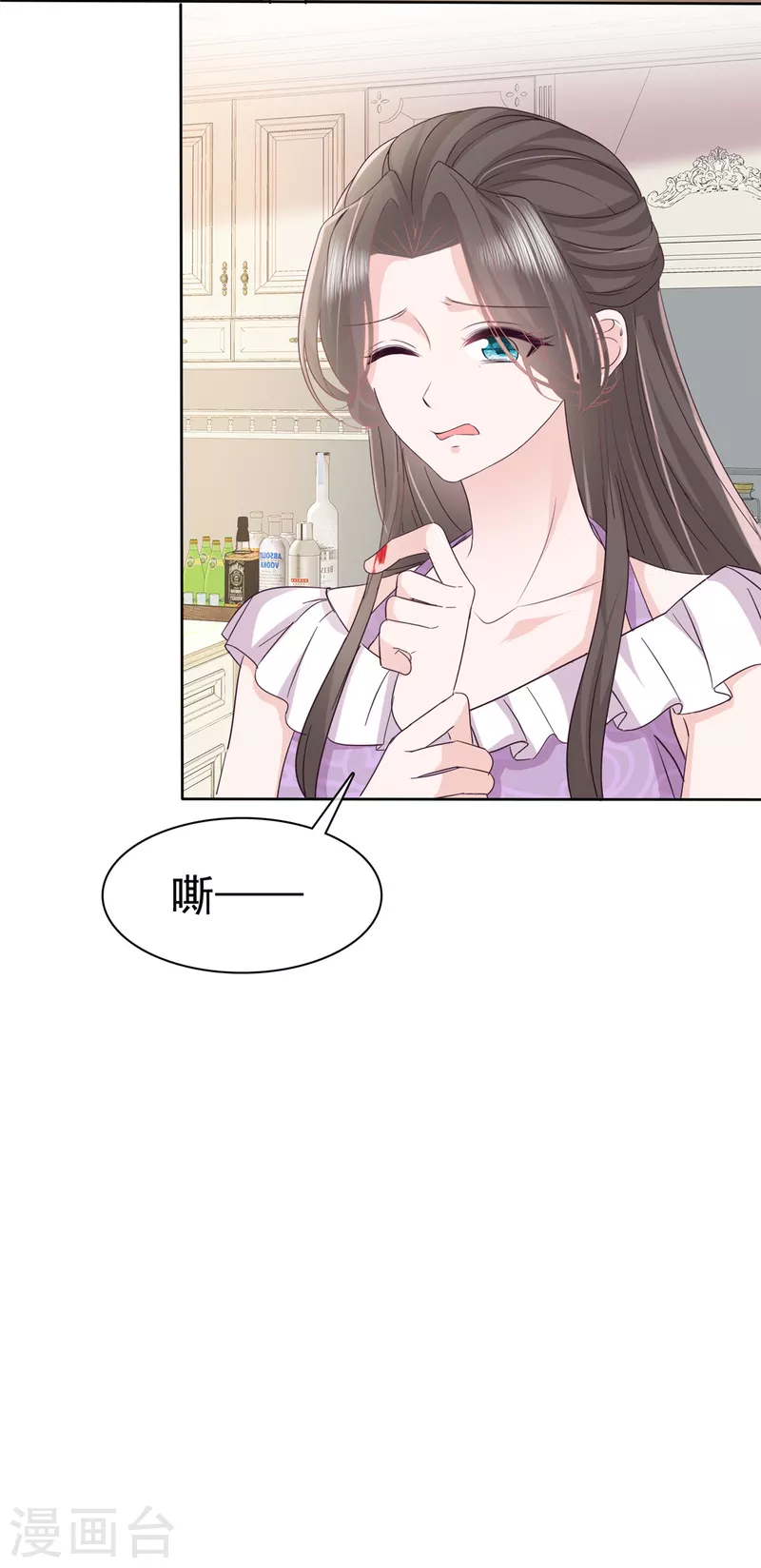 第46话 小助攻再上线 第4页