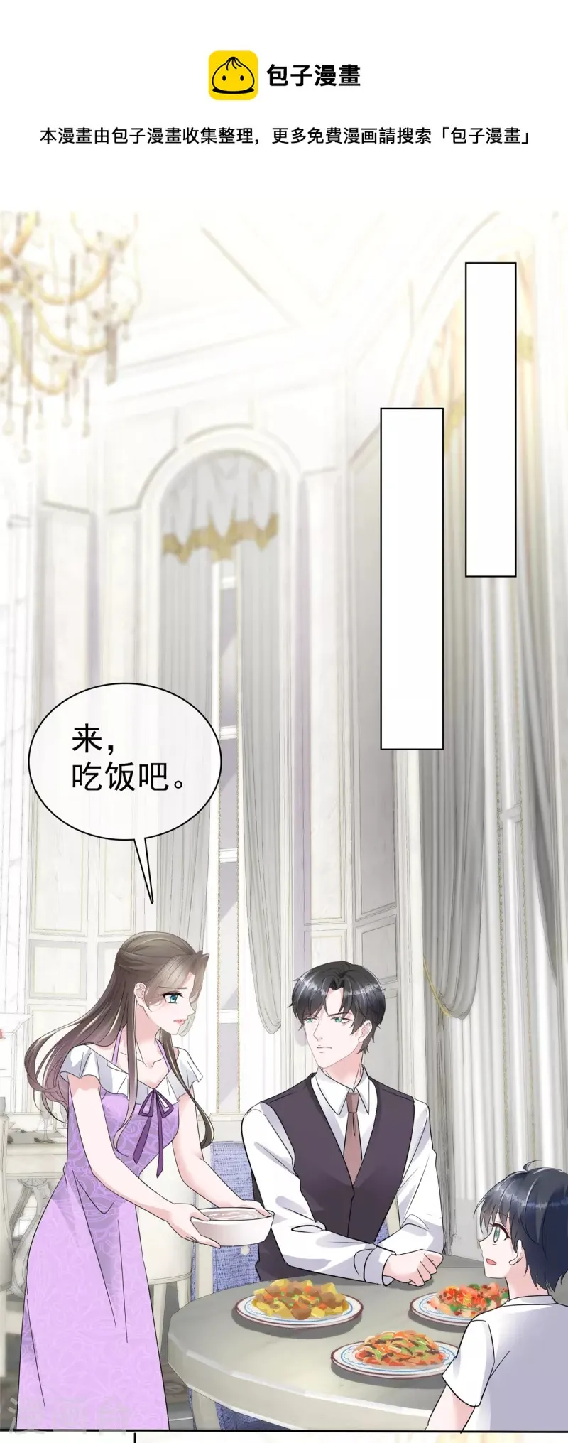 第48话 吃瓜群众上线 第9页