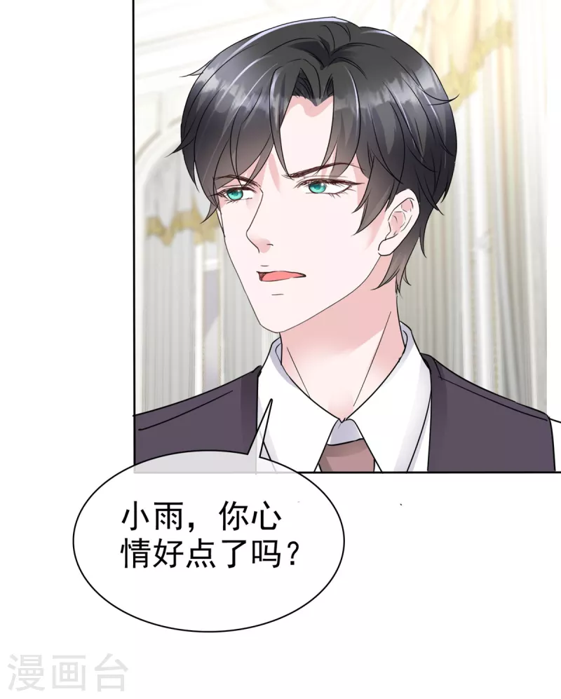 第48话 吃瓜群众上线 第10页