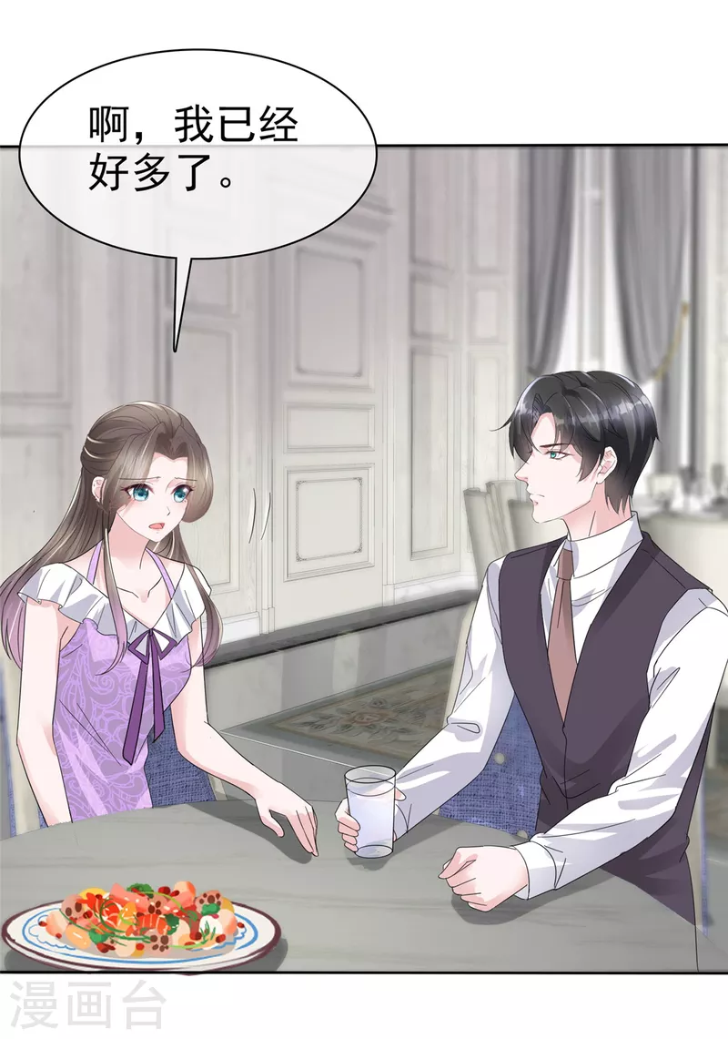 第48话 吃瓜群众上线 第11页