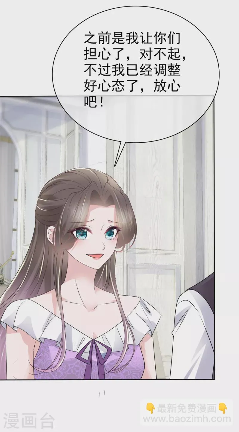 第48话 吃瓜群众上线 第12页