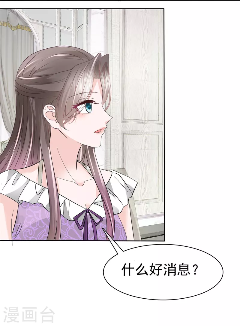 第48话 吃瓜群众上线 第14页