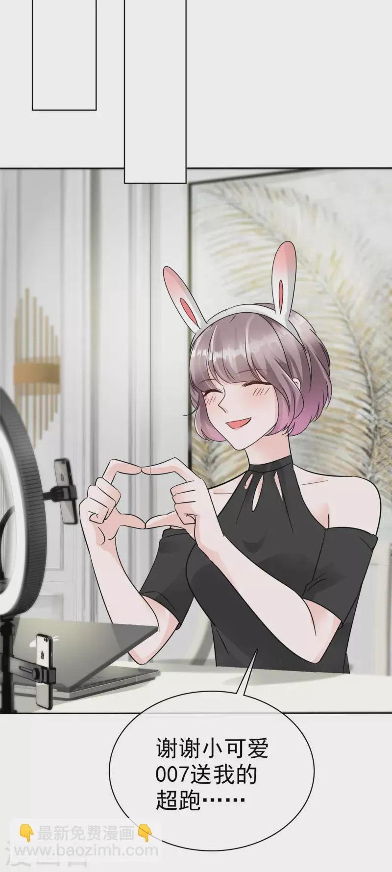 第48话 吃瓜群众上线 第16页