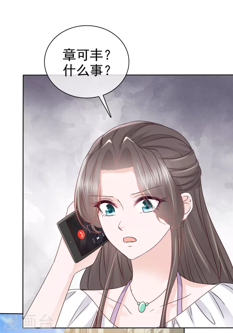 第49话 扮猪吃老虎 第14页