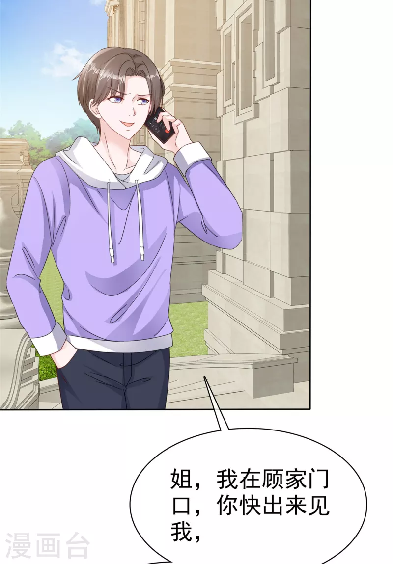 第49话 扮猪吃老虎 第15页