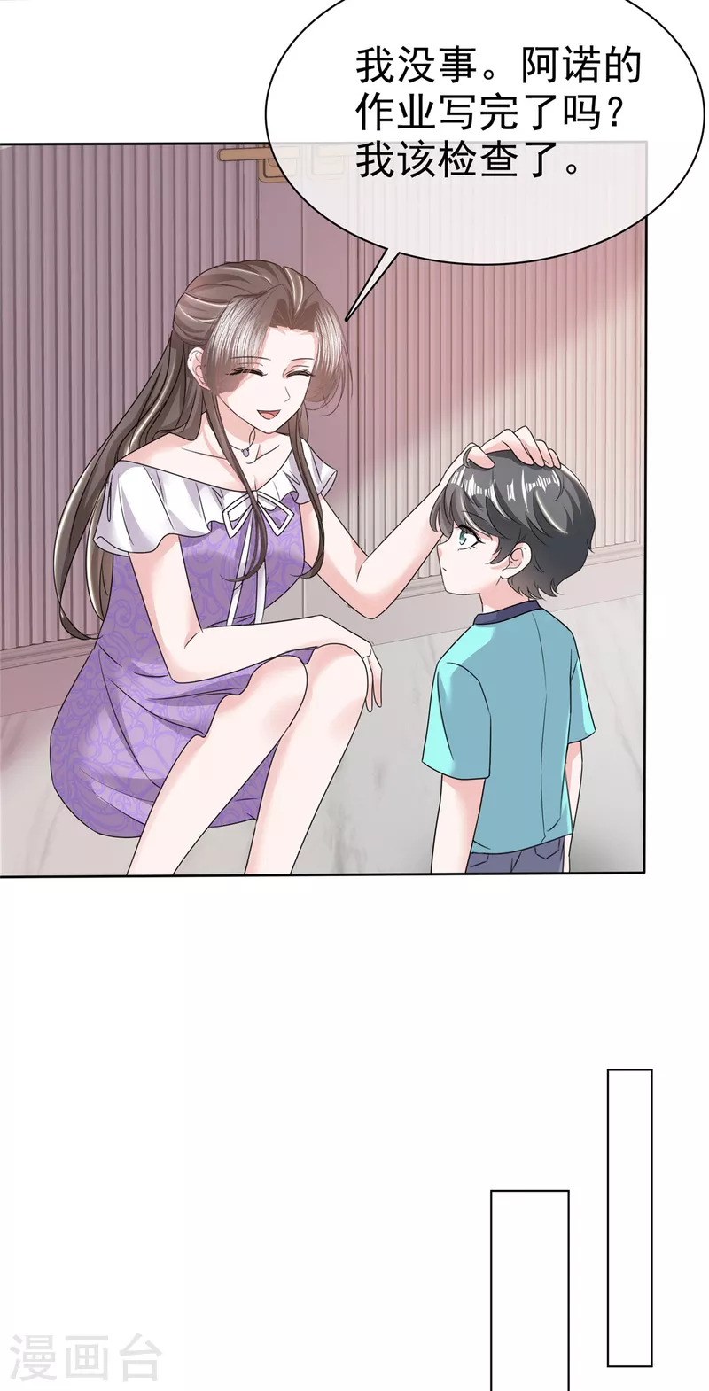 第50话 章雨被勒索 第15页